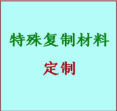  岳西书画复制特殊材料定制 岳西宣纸打印公司 岳西绢布书画复制打印