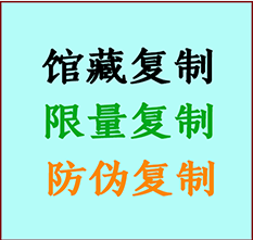  岳西书画防伪复制 岳西书法字画高仿复制 岳西书画宣纸打印公司